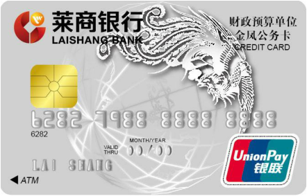 金凤公务卡